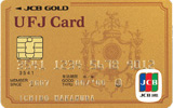 UFJゴールドカード　JCB
